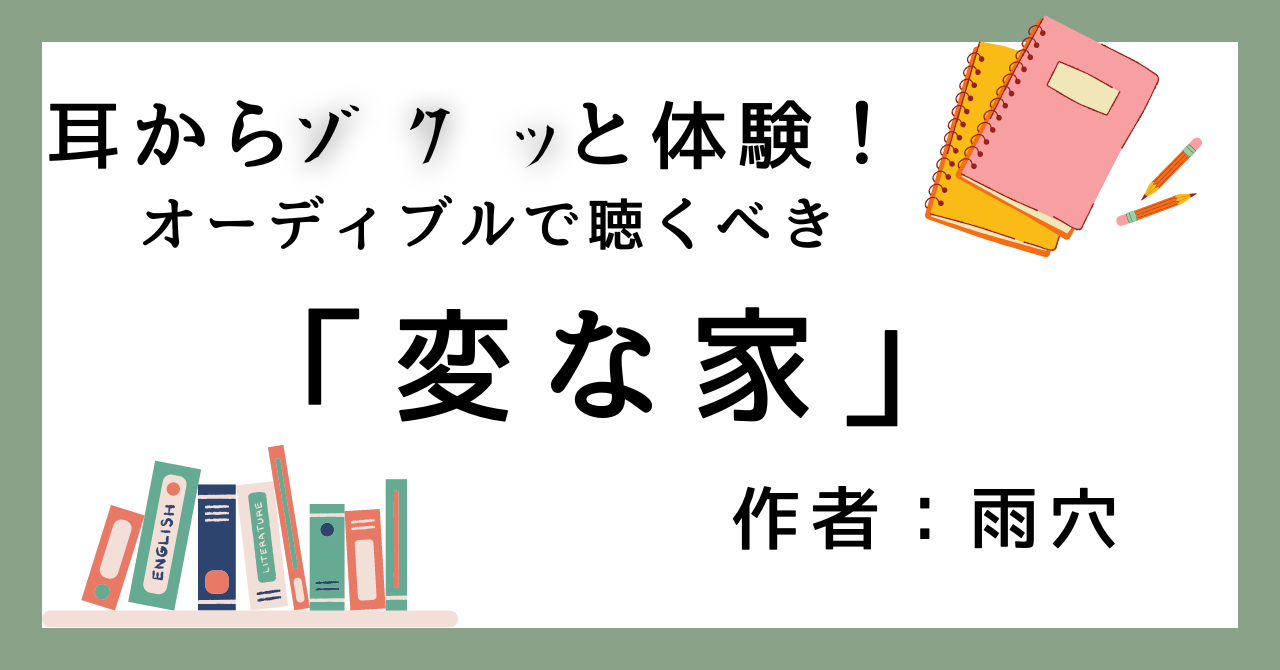 タイトルアイキャッチ