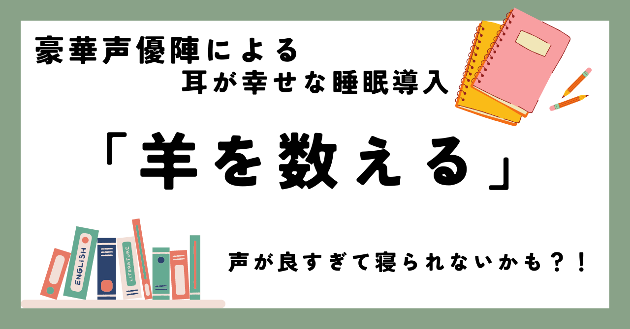 アイキャッチ